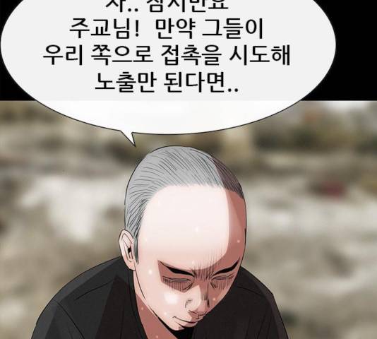 나는 어디에나 있다 19화 45