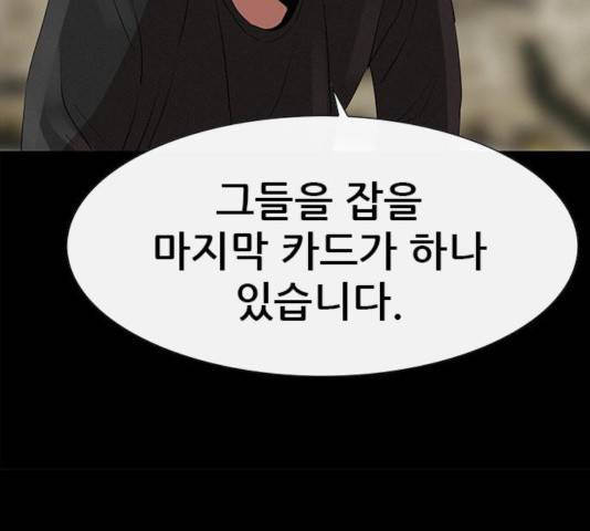 나는 어디에나 있다 19화 46