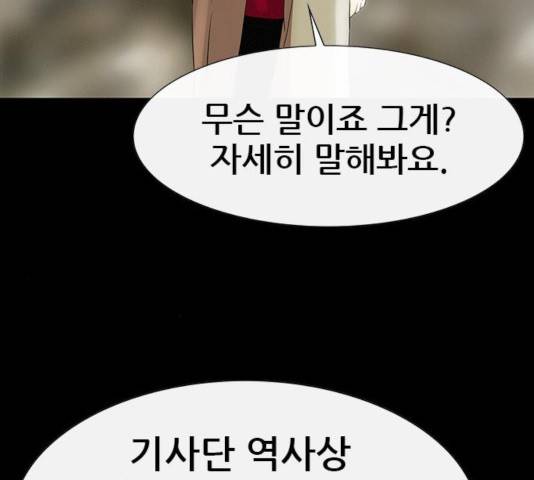 나는 어디에나 있다 19화 51