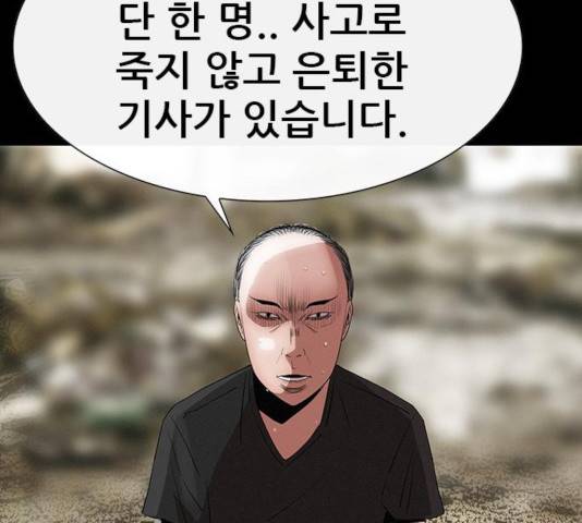 나는 어디에나 있다 19화 52