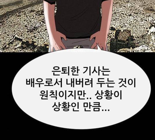 나는 어디에나 있다 19화 53
