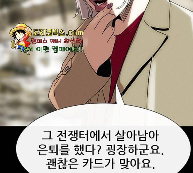 나는 어디에나 있다 19화 55