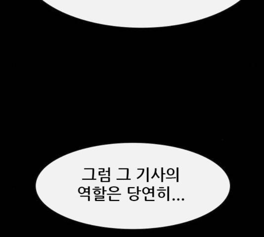 나는 어디에나 있다 19화 56
