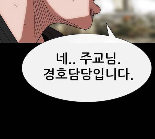 나는 어디에나 있다 19화 58