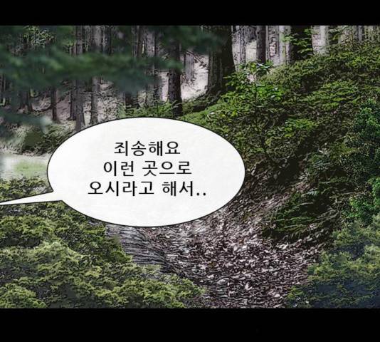 나는 어디에나 있다 19화 62