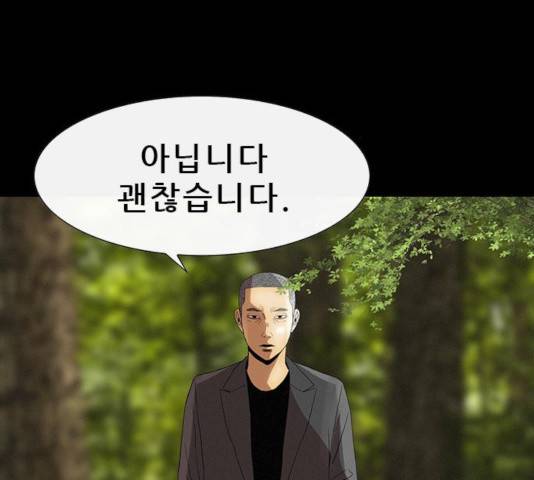 나는 어디에나 있다 19화 65