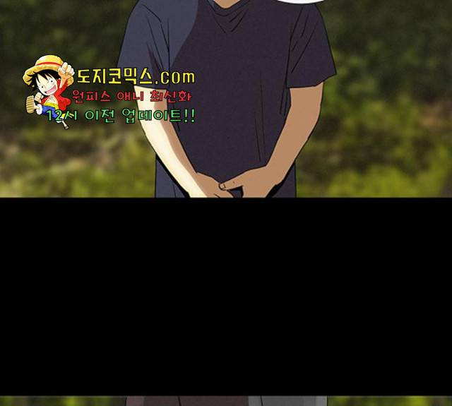 나는 어디에나 있다 19화 68