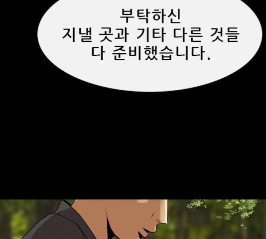 나는 어디에나 있다 19화 70