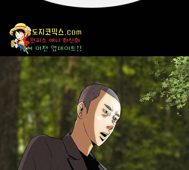 나는 어디에나 있다 19화 74