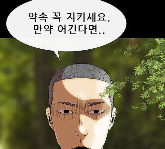 나는 어디에나 있다 19화 80