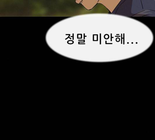 나는 어디에나 있다 19화 85