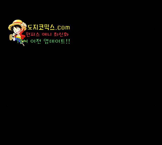 나는 어디에나 있다 19화 86