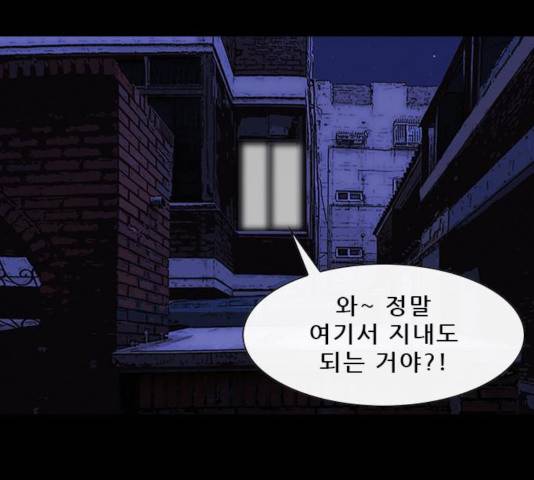 나는 어디에나 있다 19화 87