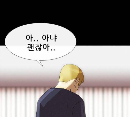 나는 어디에나 있다 19화 90