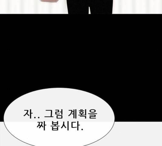나는 어디에나 있다 19화 93