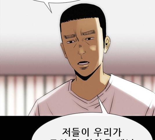 나는 어디에나 있다 19화 94