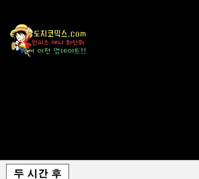 나는 어디에나 있다 19화 96