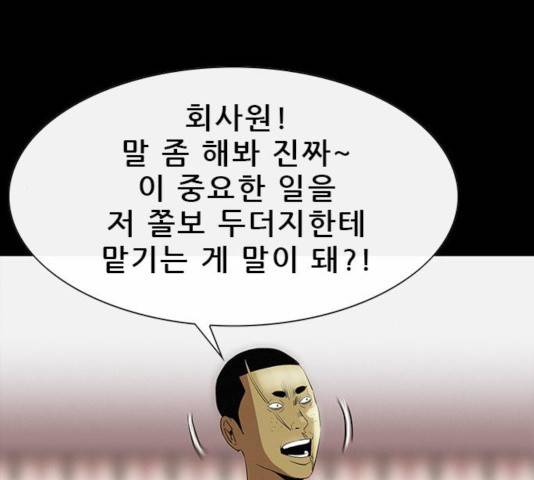 나는 어디에나 있다 19화 100