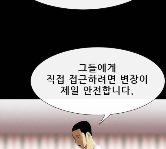 나는 어디에나 있다 19화 102