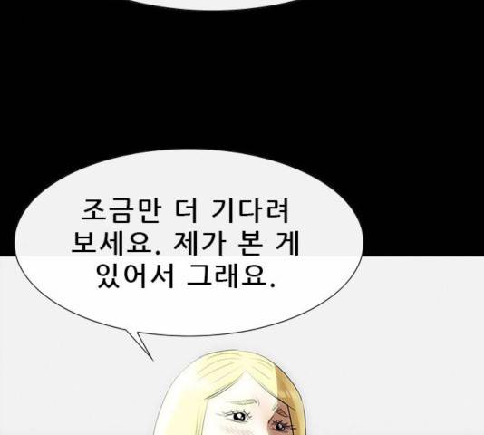 나는 어디에나 있다 19화 104