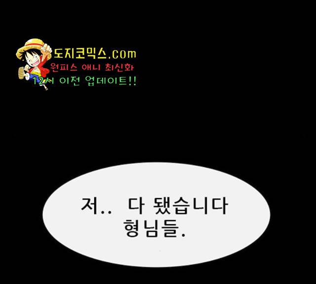 나는 어디에나 있다 19화 108