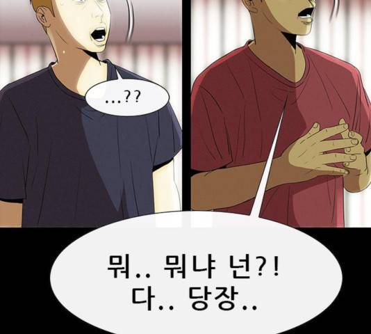 나는 어디에나 있다 19화 113