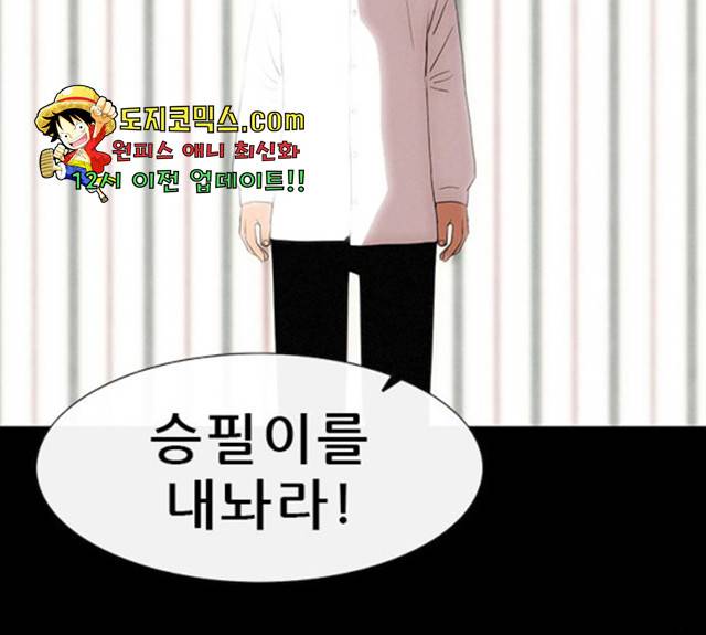 나는 어디에나 있다 19화 115