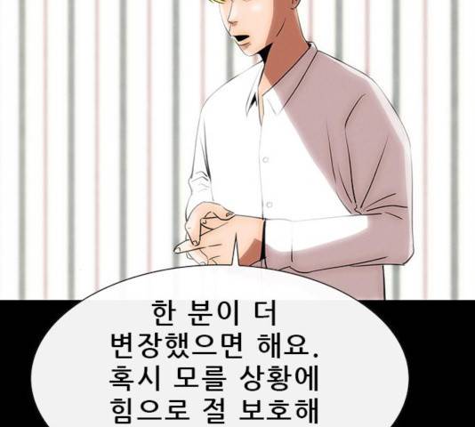 나는 어디에나 있다 19화 117