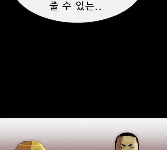 나는 어디에나 있다 19화 118