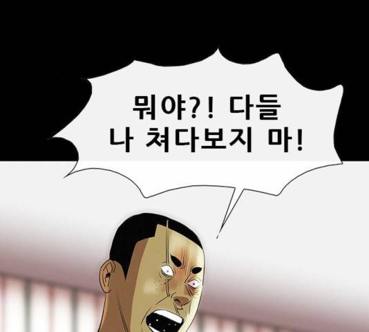 나는 어디에나 있다 19화 120