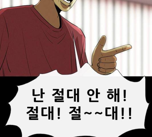 나는 어디에나 있다 19화 121