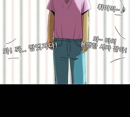 나는 어디에나 있다 19화 124