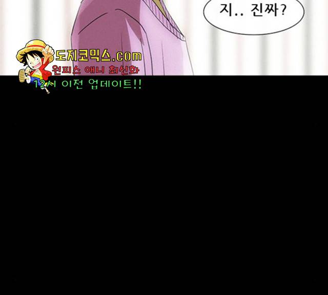 나는 어디에나 있다 19화 126