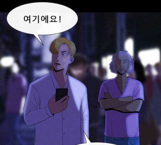 나는 어디에나 있다 19화 131