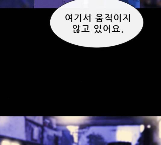 나는 어디에나 있다 19화 132