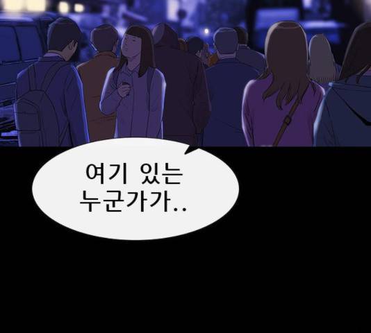 나는 어디에나 있다 19화 133