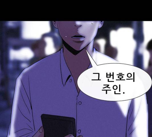 나는 어디에나 있다 19화 134