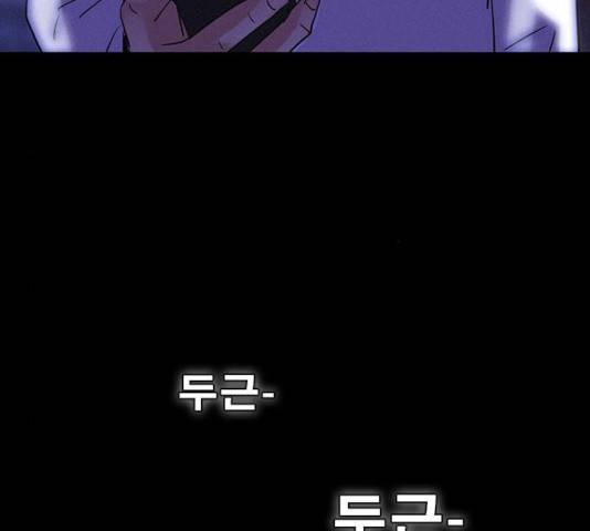 나는 어디에나 있다 19화 135