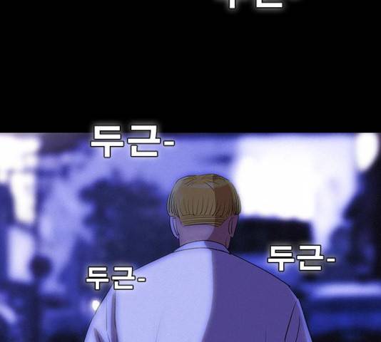 나는 어디에나 있다 19화 136