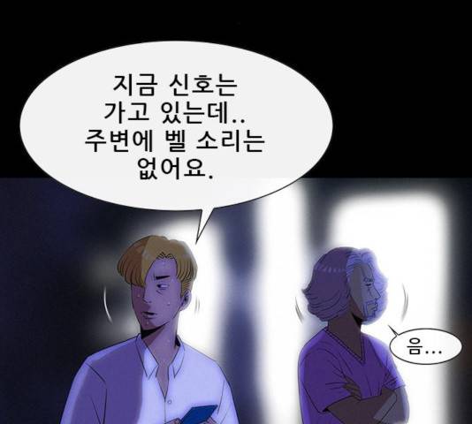 나는 어디에나 있다 19화 141