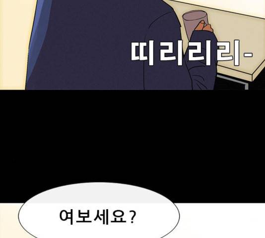 나는 어디에나 있다 19화 145