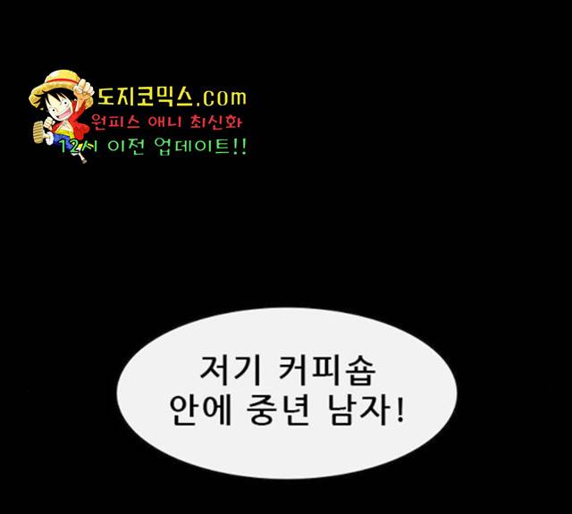 나는 어디에나 있다 19화 147