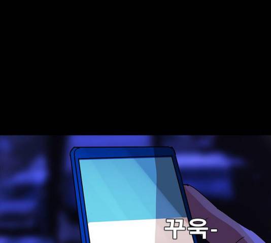 나는 어디에나 있다 19화 148