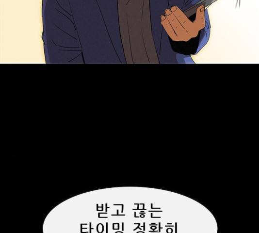 나는 어디에나 있다 19화 151