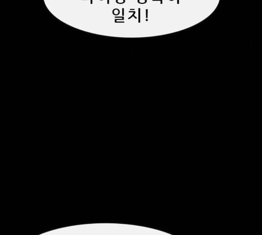 나는 어디에나 있다 19화 152