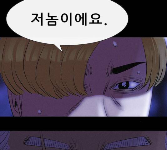 나는 어디에나 있다 19화 153