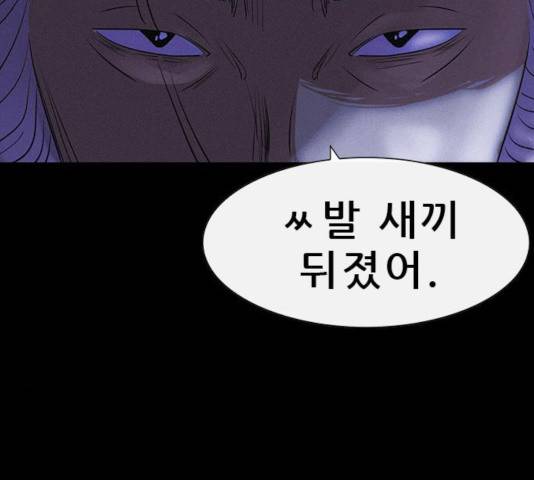 나는 어디에나 있다 19화 154