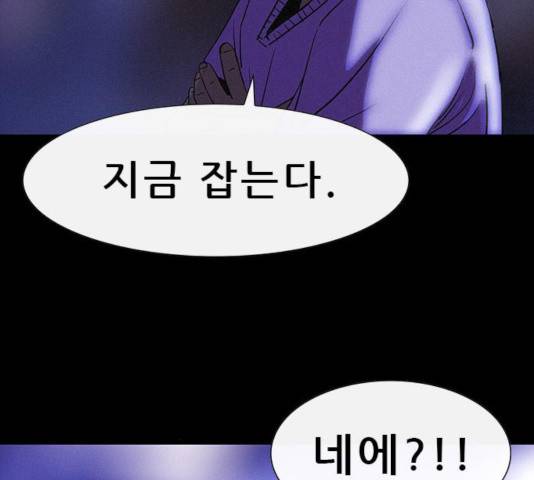 나는 어디에나 있다 19화 158