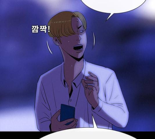 나는 어디에나 있다 19화 159