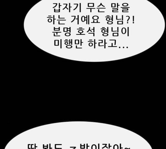 나는 어디에나 있다 19화 160